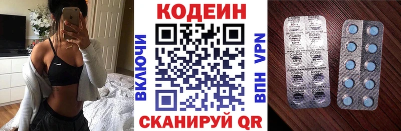 Кодеин Purple Drank Магас