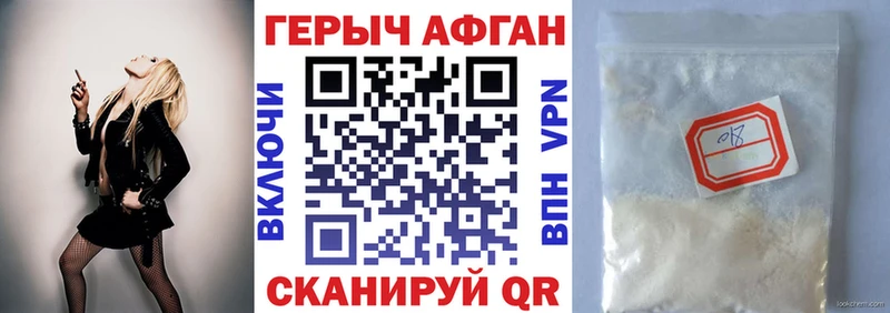 Героин Heroin  Магас 
