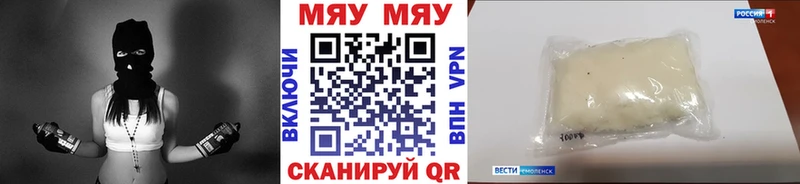 МЕФ мяу мяу  где продают наркотики  Магас 