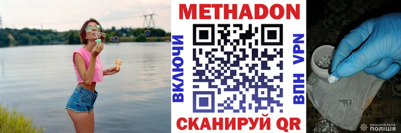 Метадон кристалл  Магас 